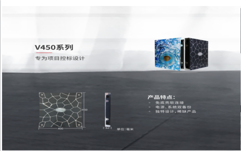 V450系列  专为项目控标设计
